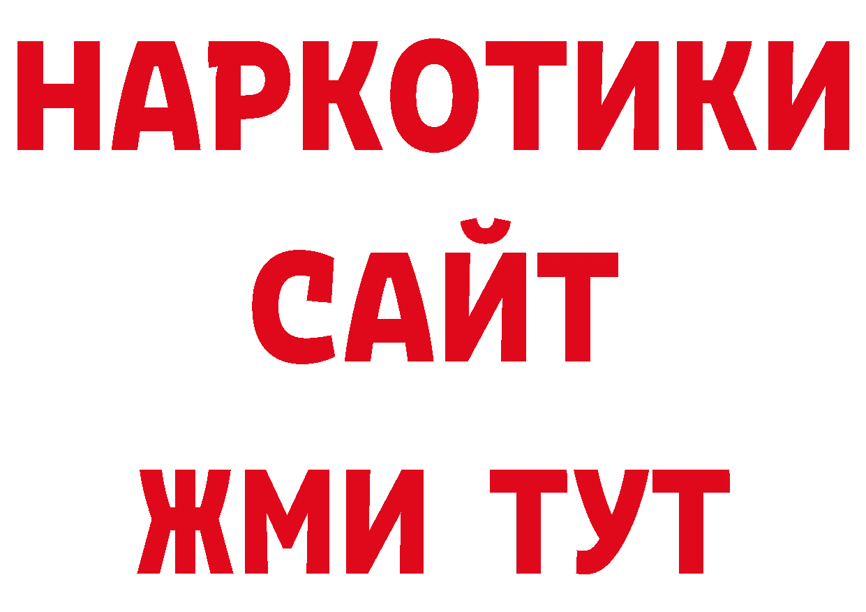 Где купить закладки? даркнет состав Анжеро-Судженск